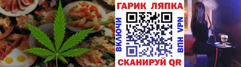 Еда ТГК марихуана  Железногорск-Илимский 