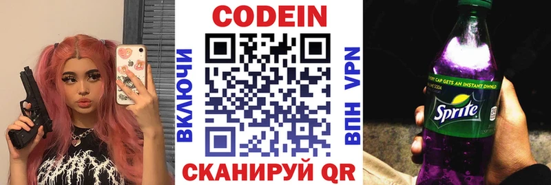 Кодеин напиток Lean (лин)  Железногорск-Илимский 