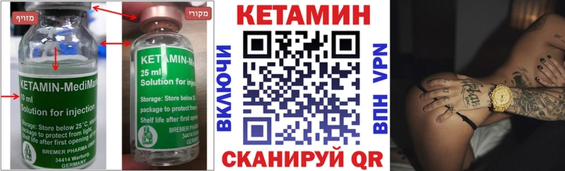 нарко площадка как зайти  цены наркотик  mega ССЫЛКА  Железногорск-Илимский  КЕТАМИН VHQ 