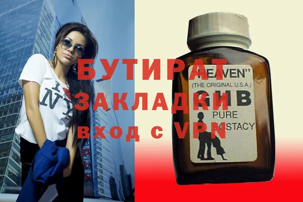 крисы Гусиноозёрск