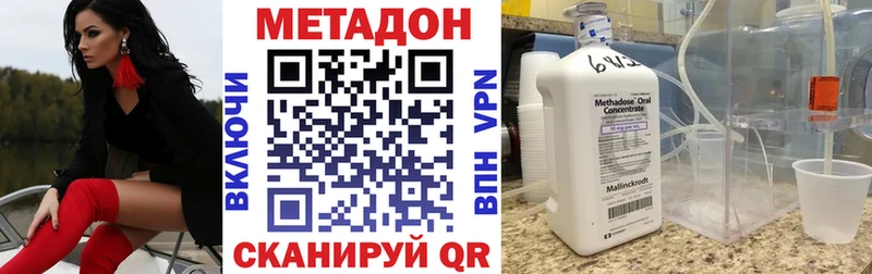 МЕТАДОН VHQ Железногорск-Илимский